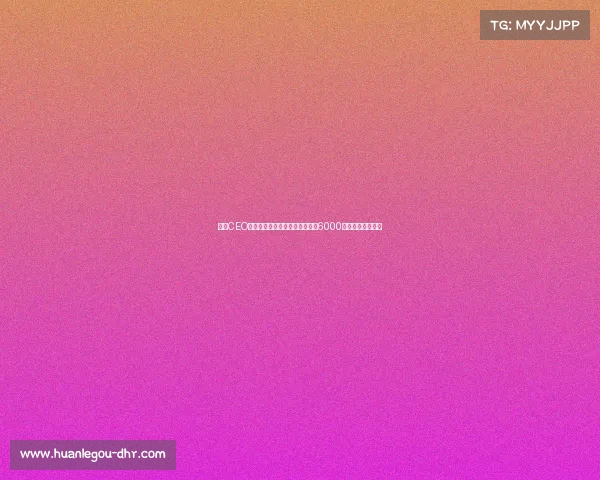 马竞CEO宣布计划未来几个月内进行至少6000万欧元的资本扩张